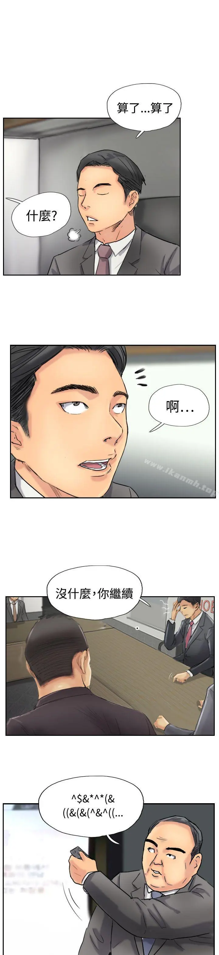 小偷 - 第35话 - page 5