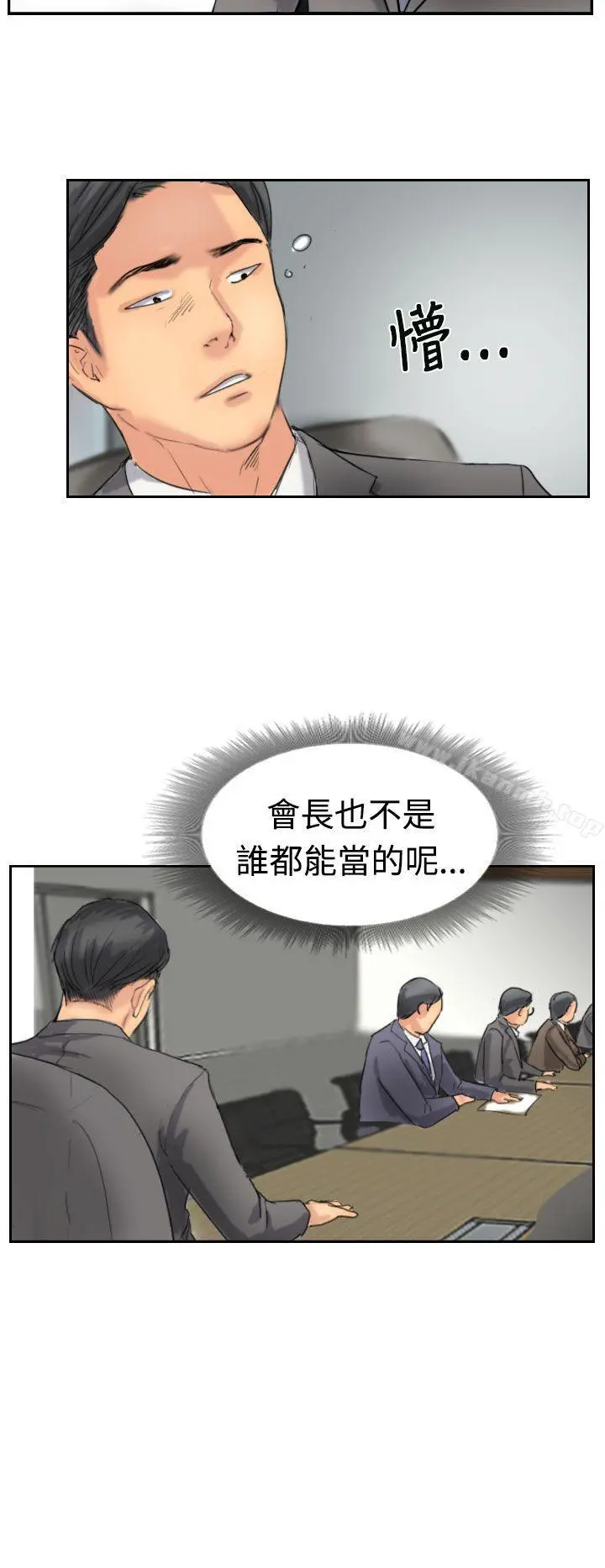 小偷 - 第35话 - page 6