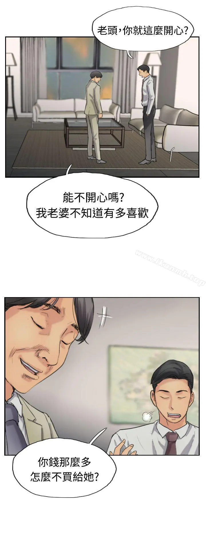 小偷 - 第35话 - page 8