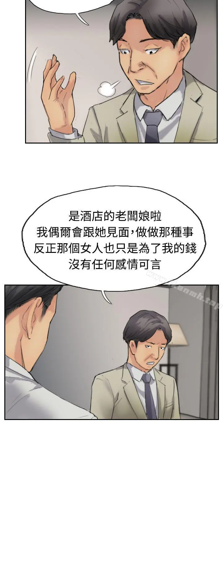 小偷 - 第35话 - page 10
