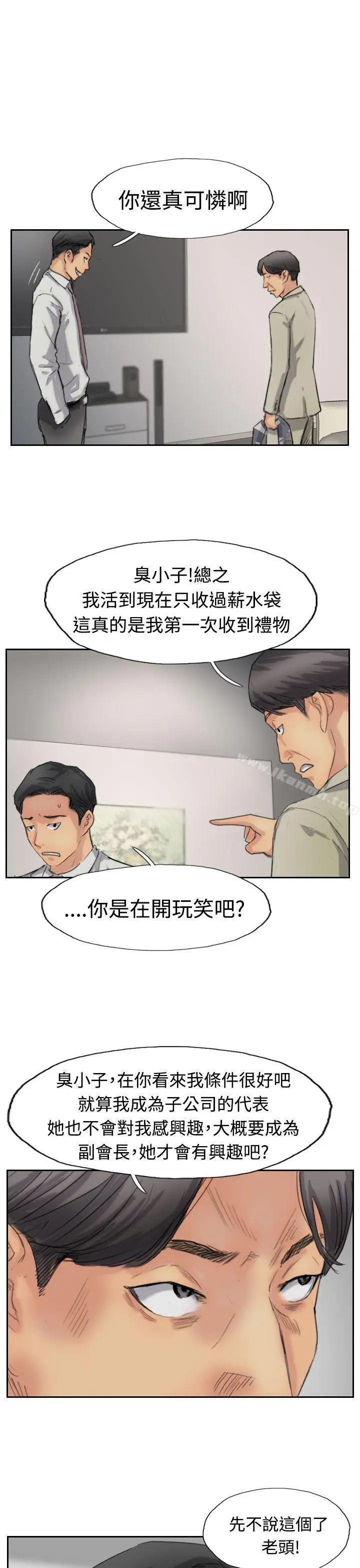 小偷 - 第35话 - page 11