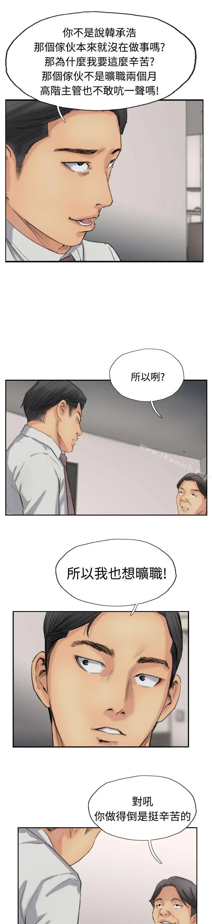 小偷 - 第35话 - page 13