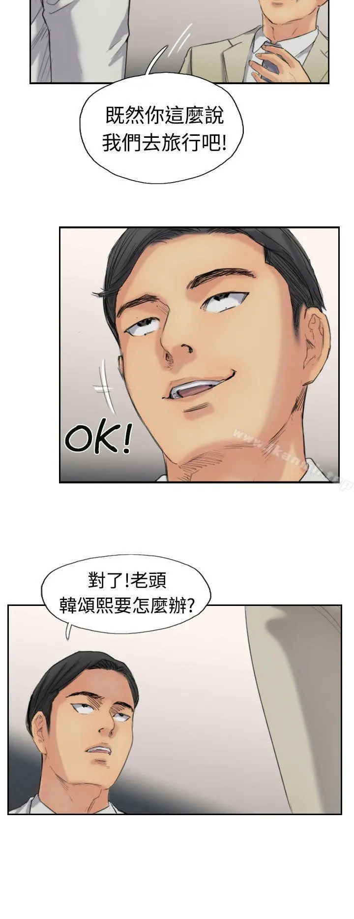 小偷 - 第35话 - page 14