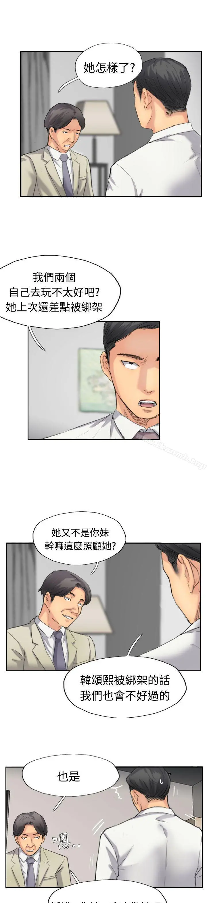 小偷 - 第35话 - page 15