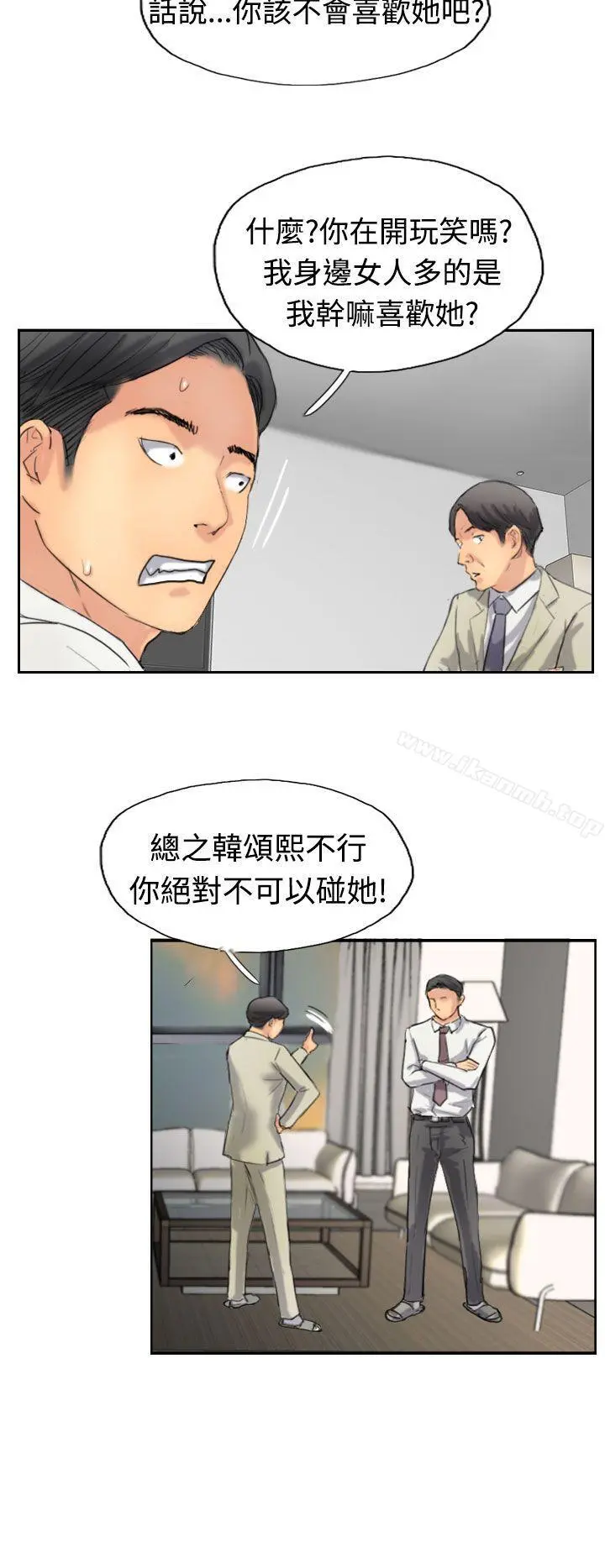 小偷 - 第35话 - page 16