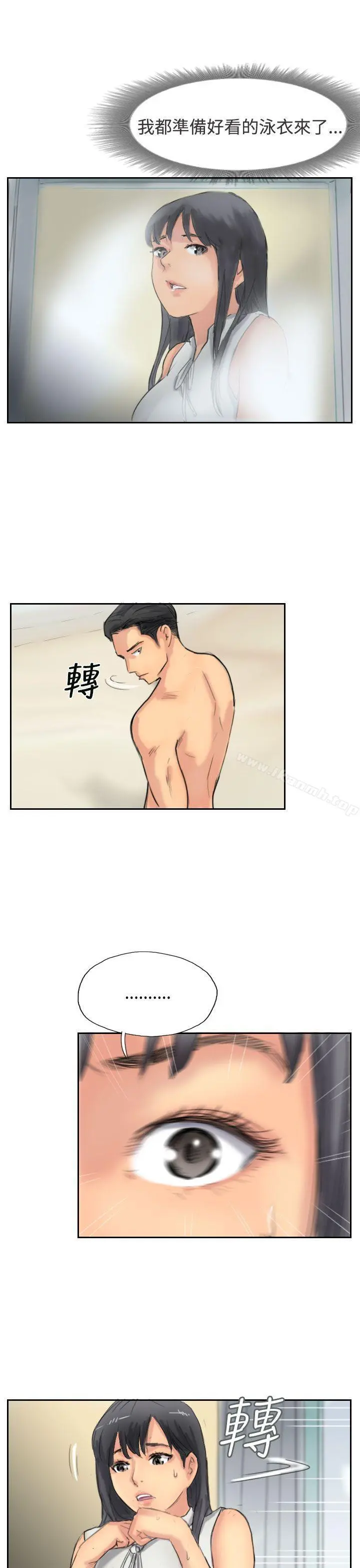 小偷 - 第35话 - page 27