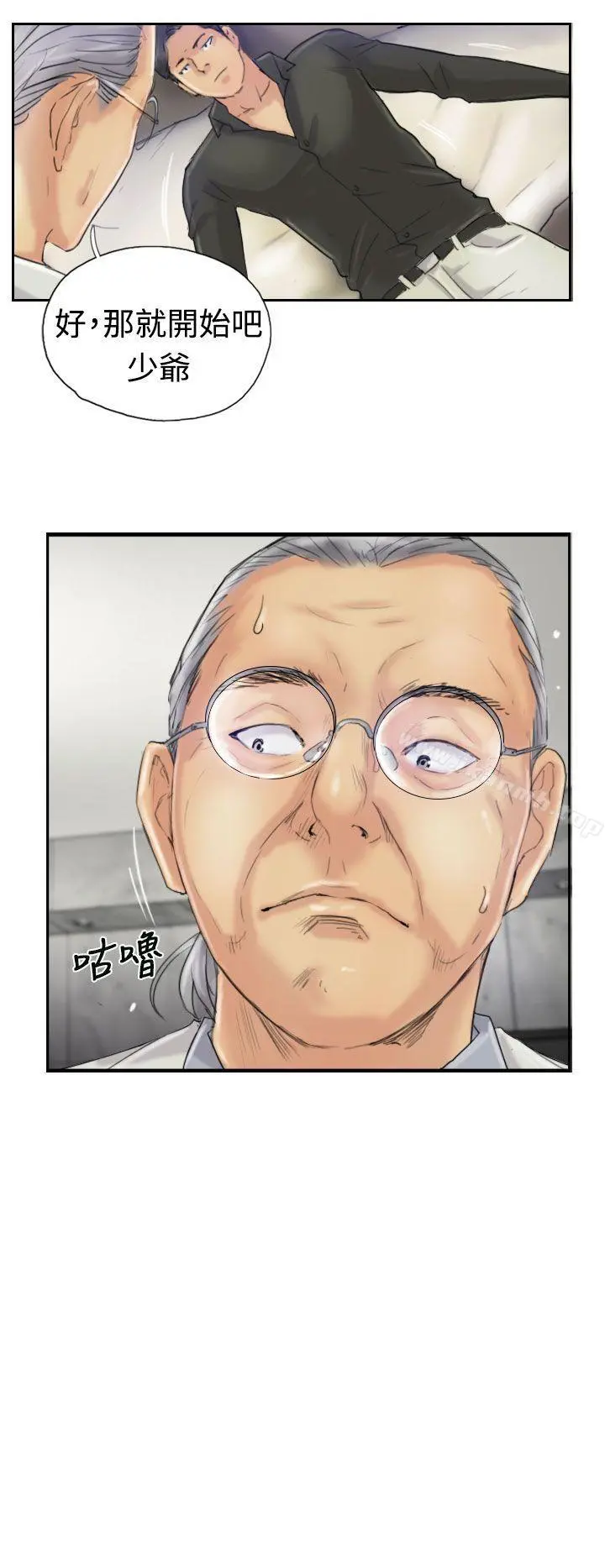小偷 - 第22话 - page 2