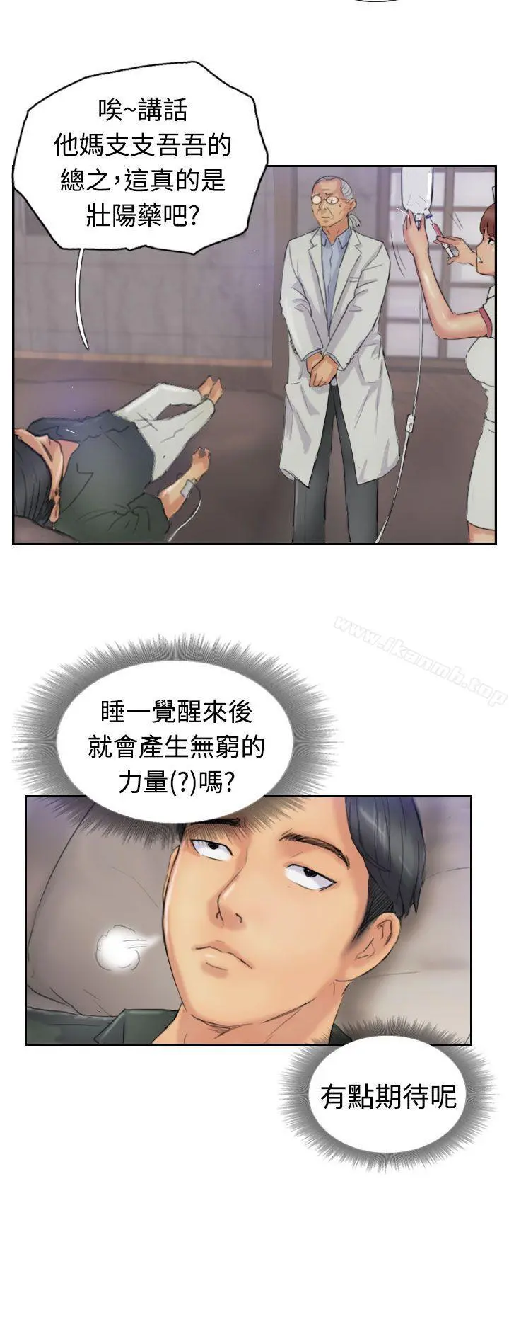 小偷 - 第22话 - page 6