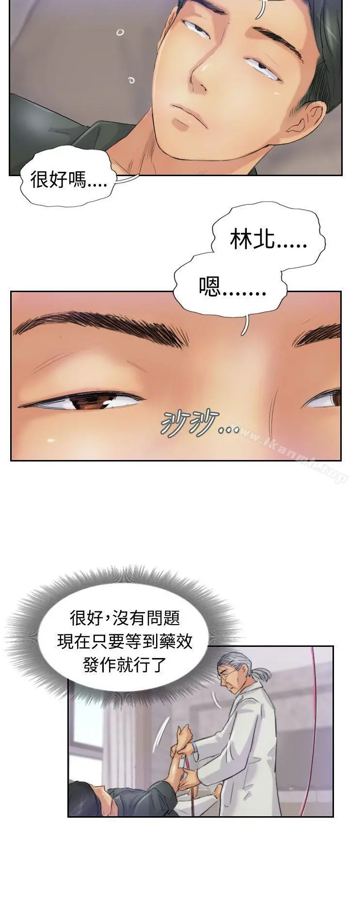 小偷 - 第22话 - page 8