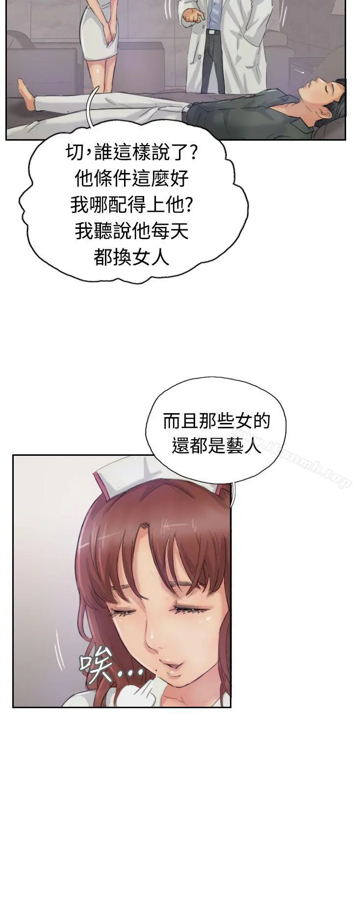 小偷 - 第22话 - page 10