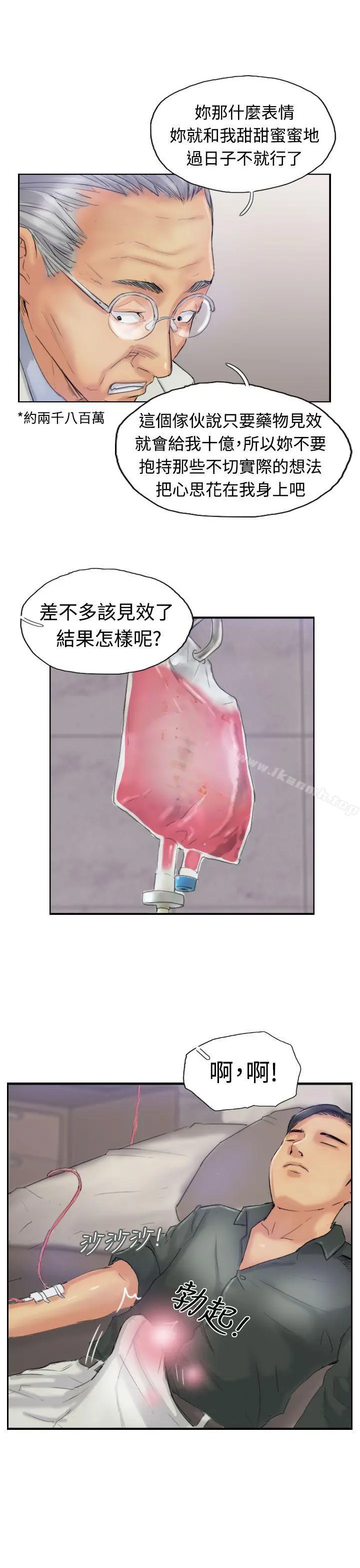 小偷 - 第22话 - page 11