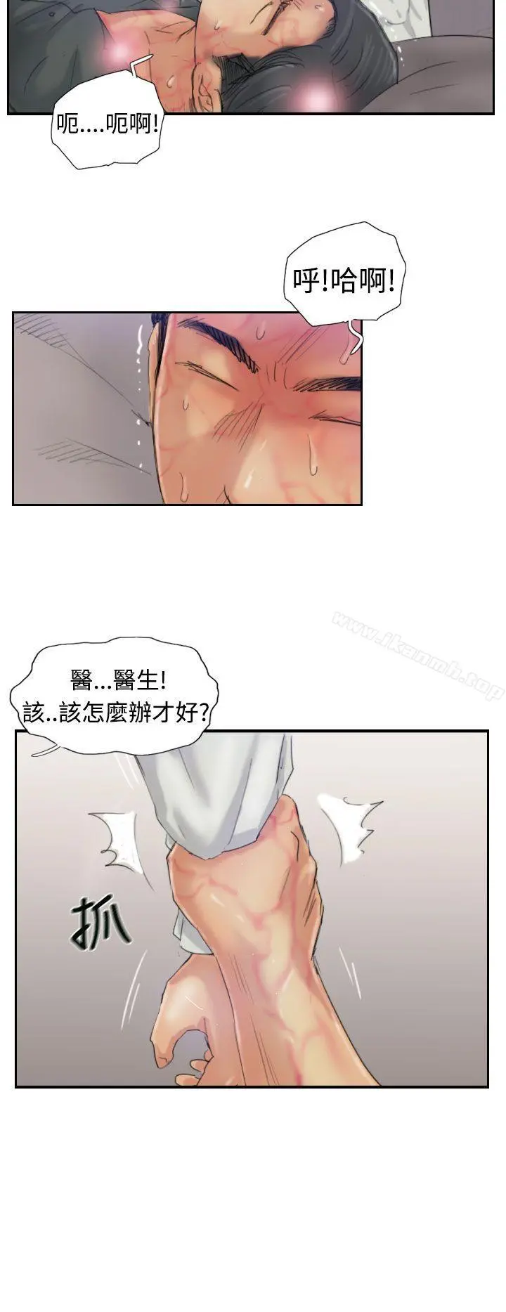 小偷 - 第22话 - page 14