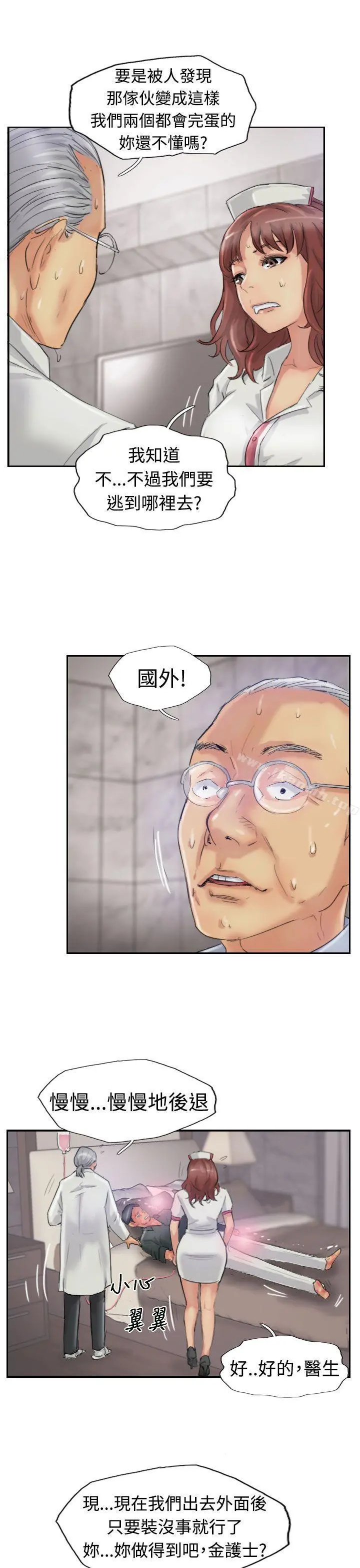 小偷 - 第22话 - page 19