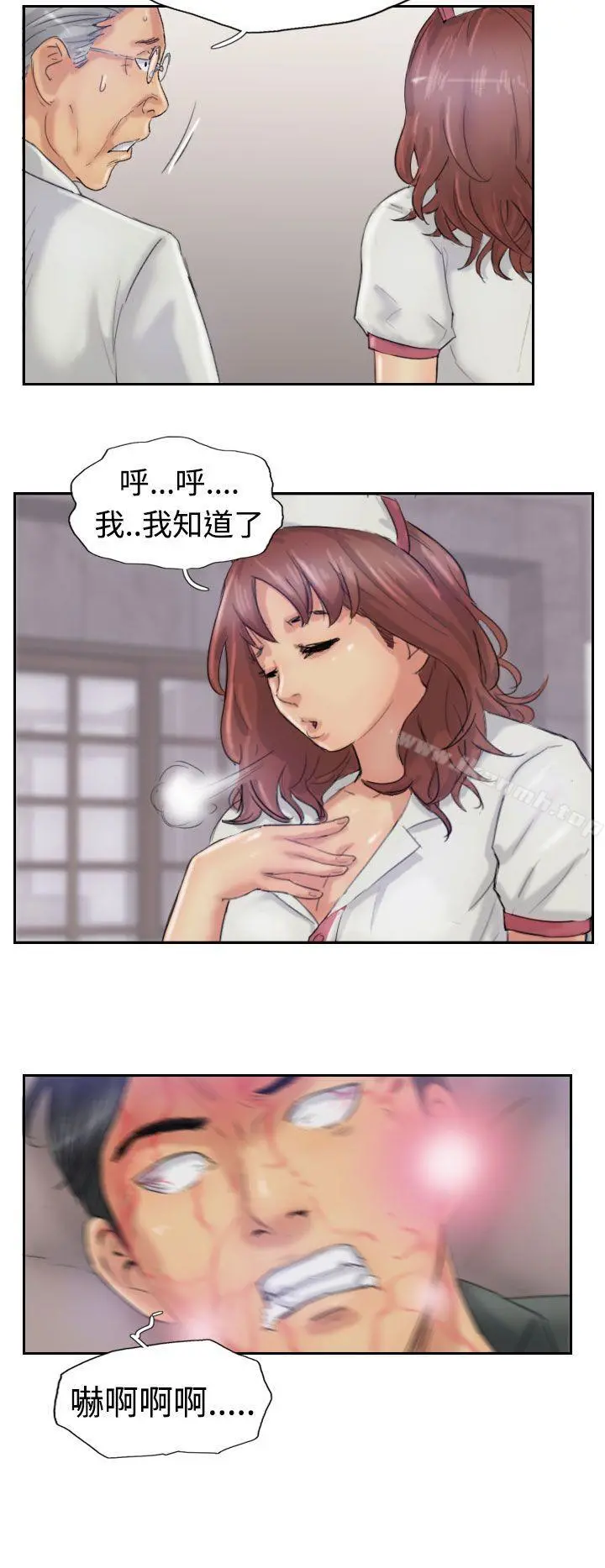 小偷 - 第22话 - page 20