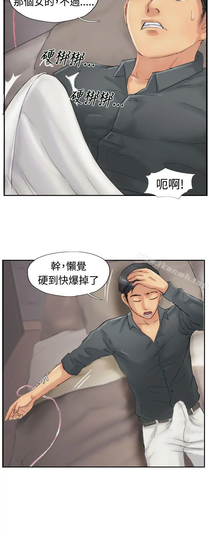 小偷 - 第22话 - page 28