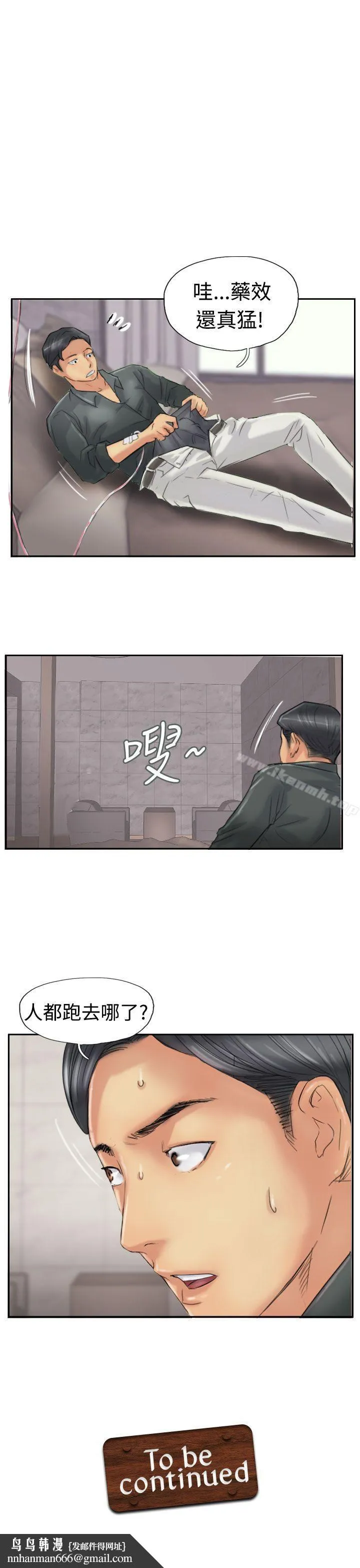 小偷 - 第22话 - page 29