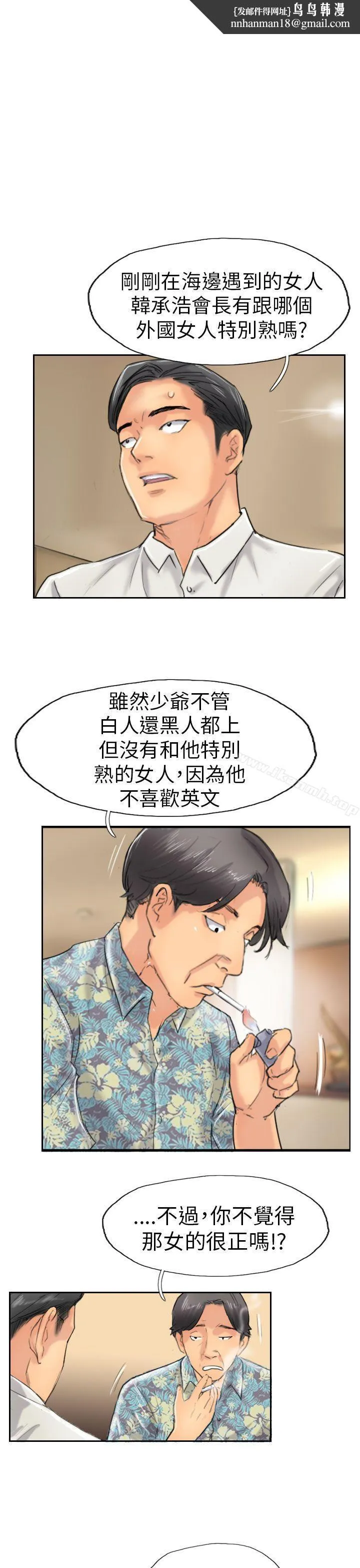 小偷 - 第37话 - page 1