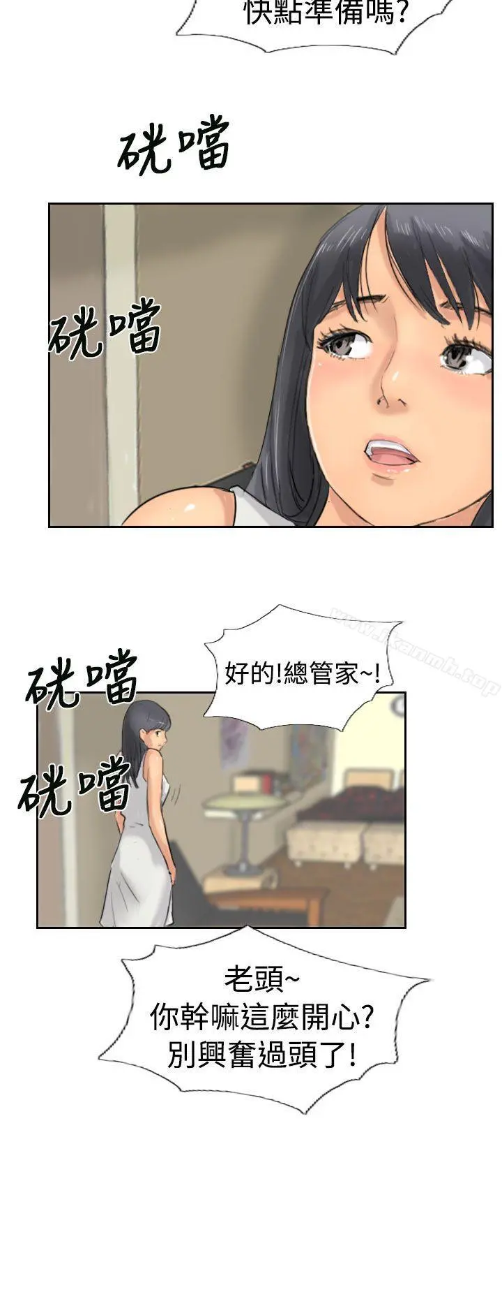 小偷 - 第37话 - page 4