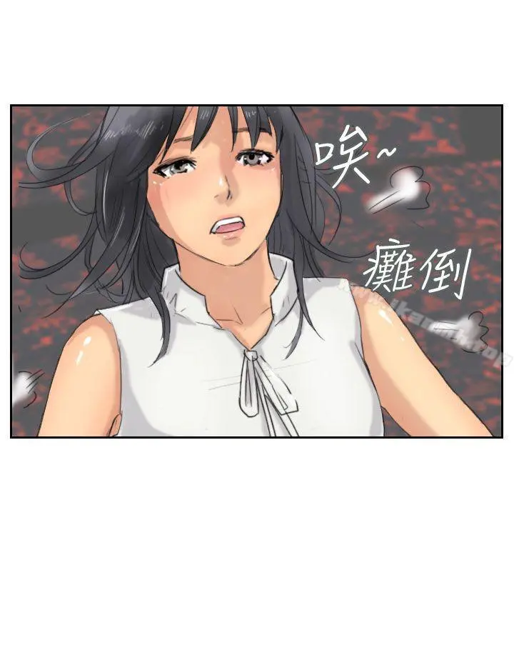 小偷 - 第37话 - page 6
