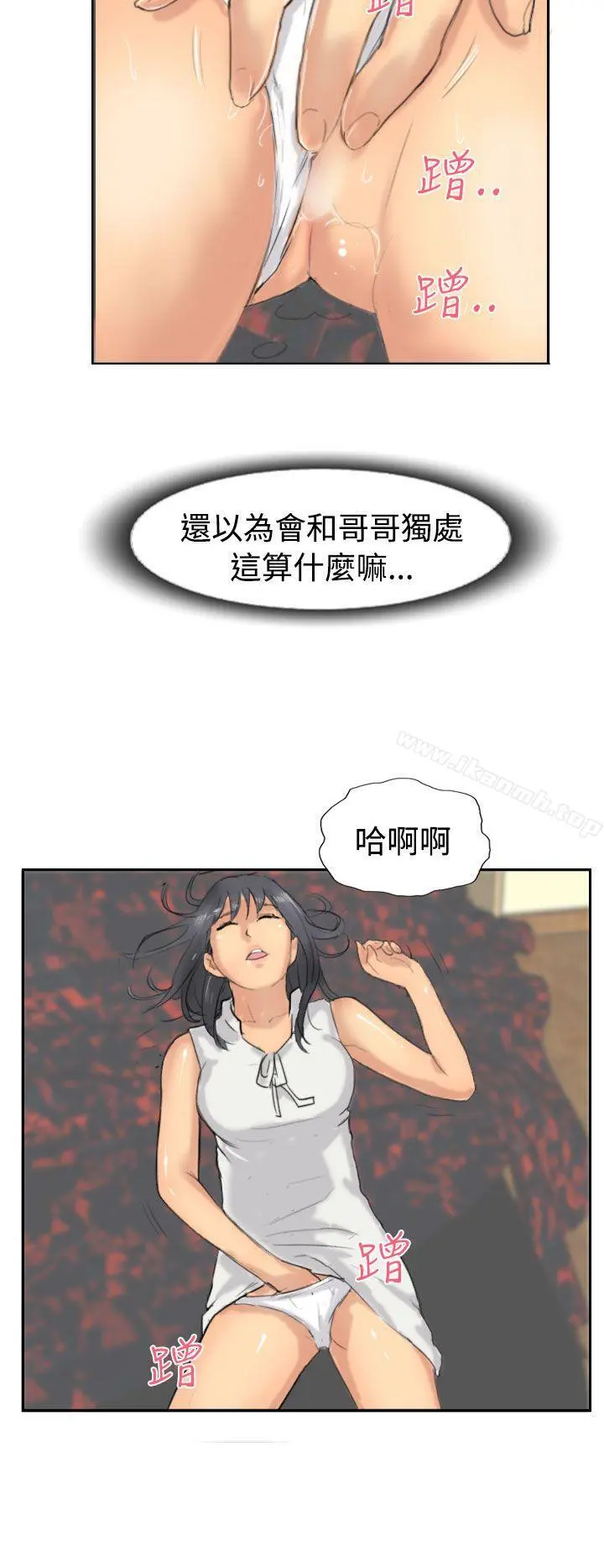 小偷 - 第37话 - page 8
