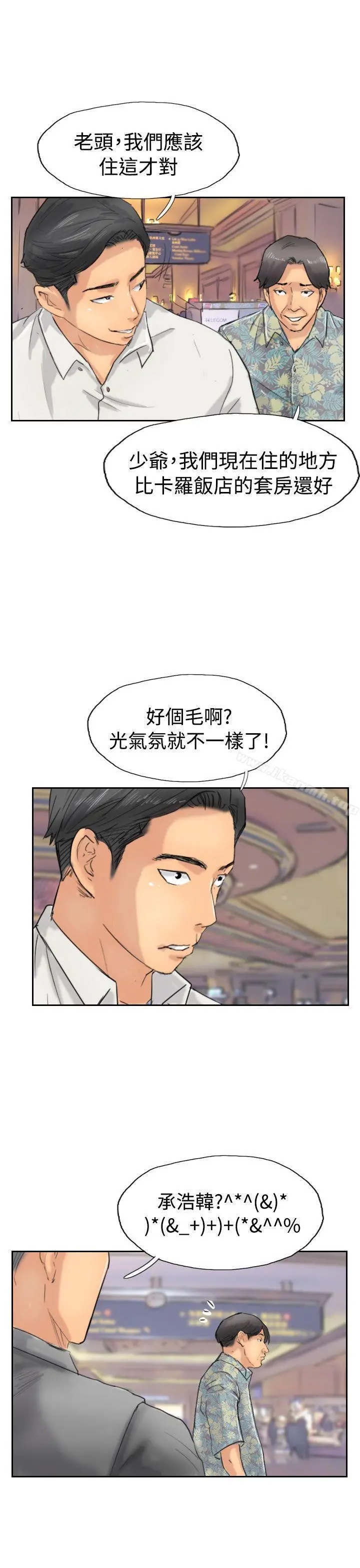 小偷 - 第37话 - page 11
