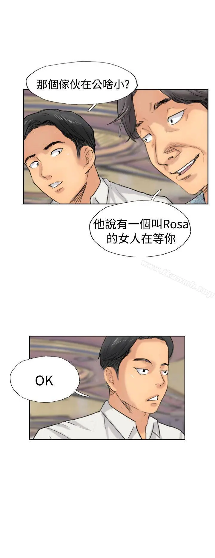 小偷 - 第37话 - page 12