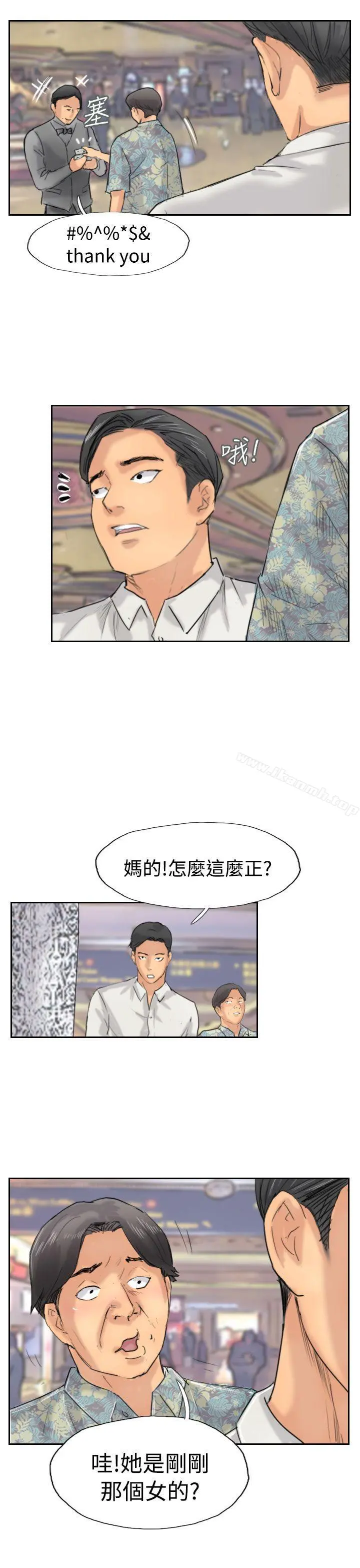 小偷 - 第37话 - page 13