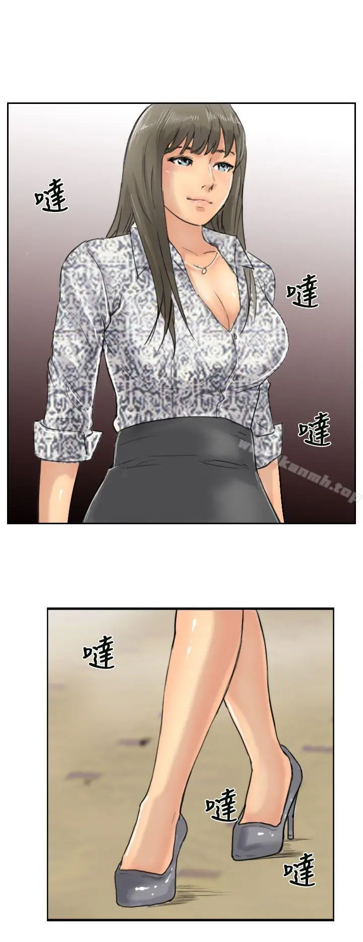 小偷 - 第37话 - page 14