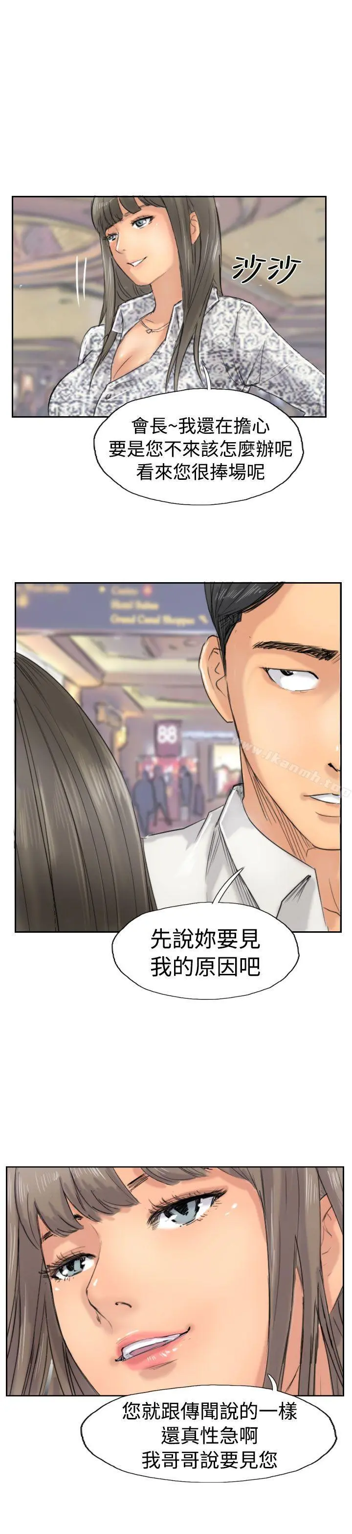 小偷 - 第37话 - page 15