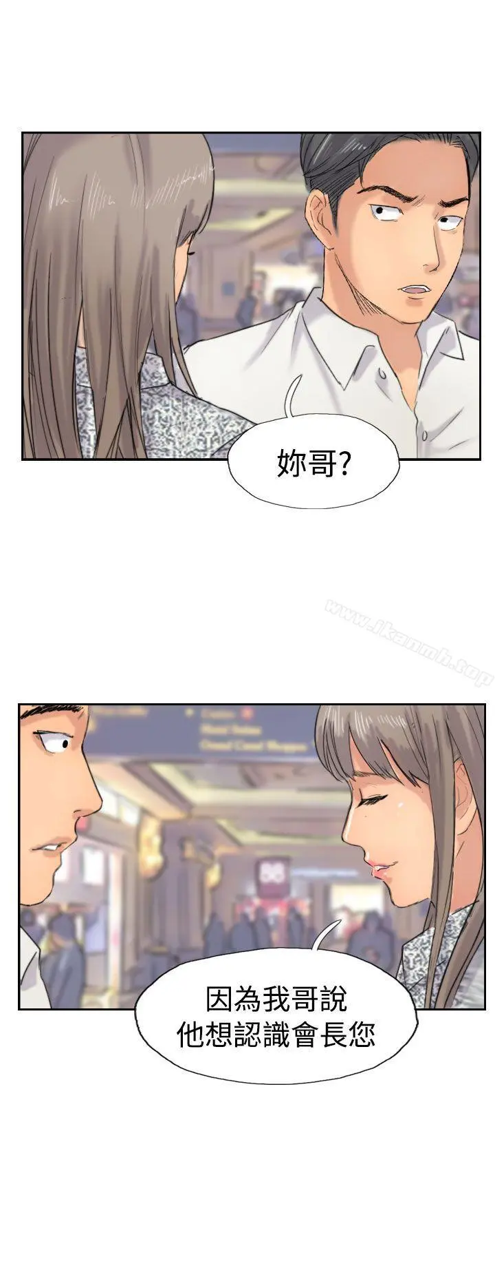 小偷 - 第37话 - page 16