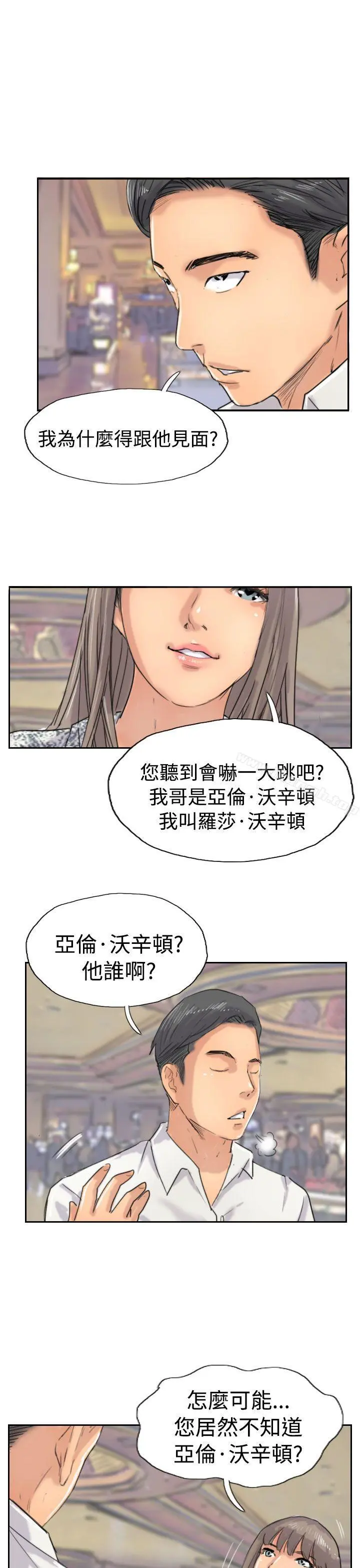 小偷 - 第37话 - page 17