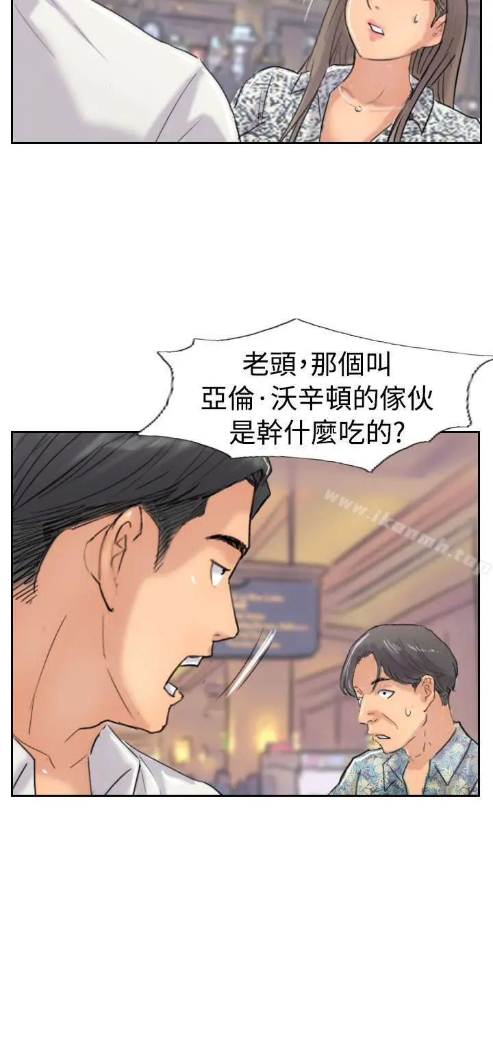 小偷 - 第37话 - page 18