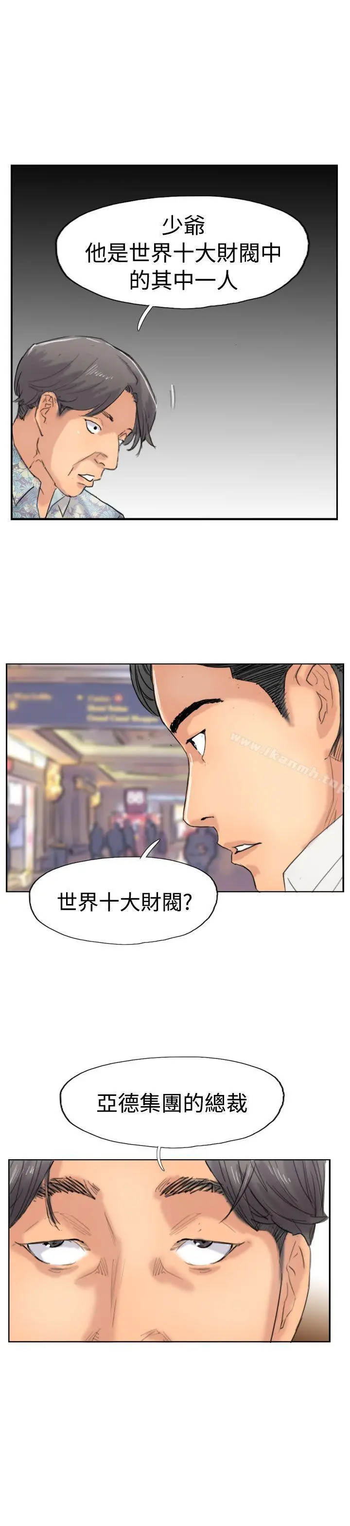 小偷 - 第37话 - page 19