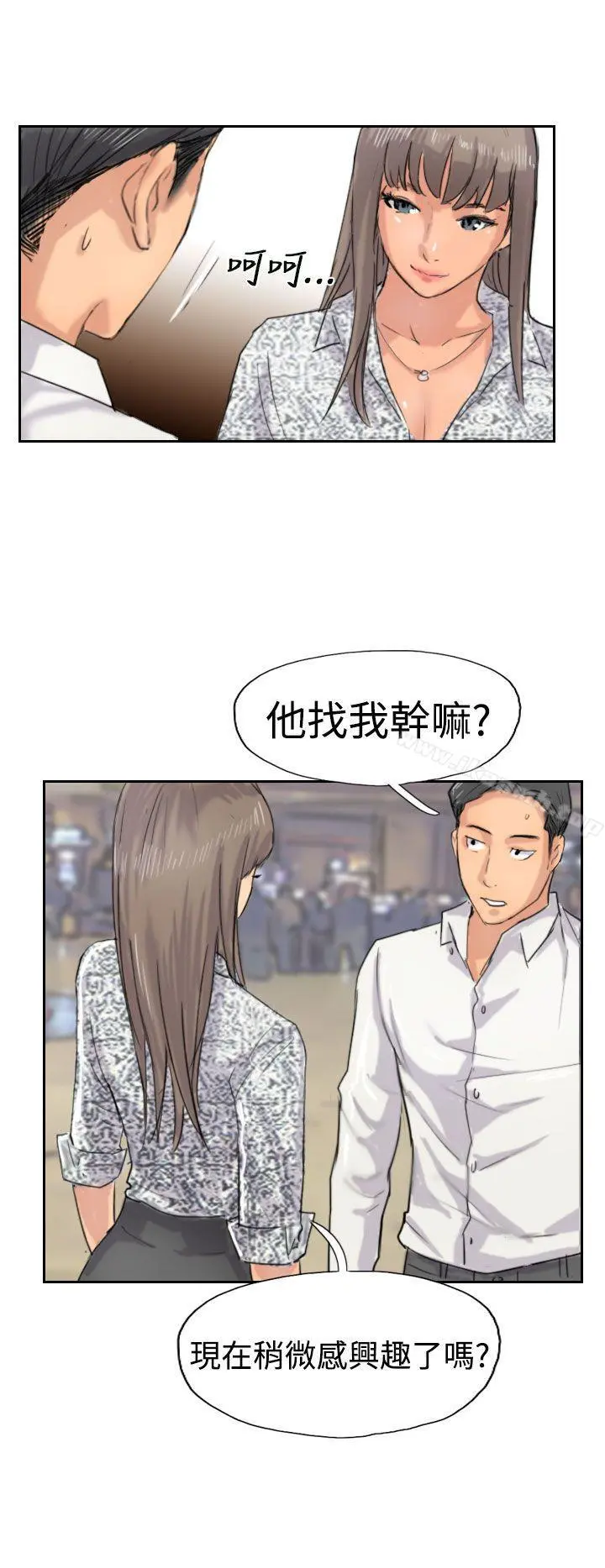 小偷 - 第37话 - page 20