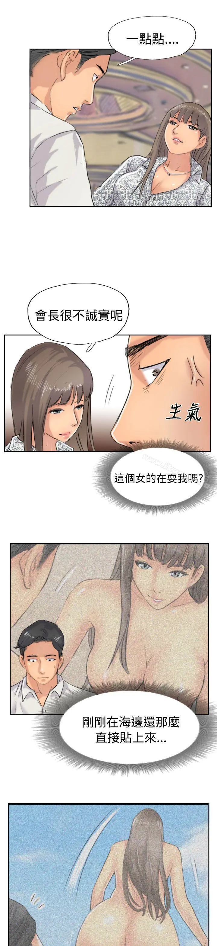 小偷 - 第37话 - page 21