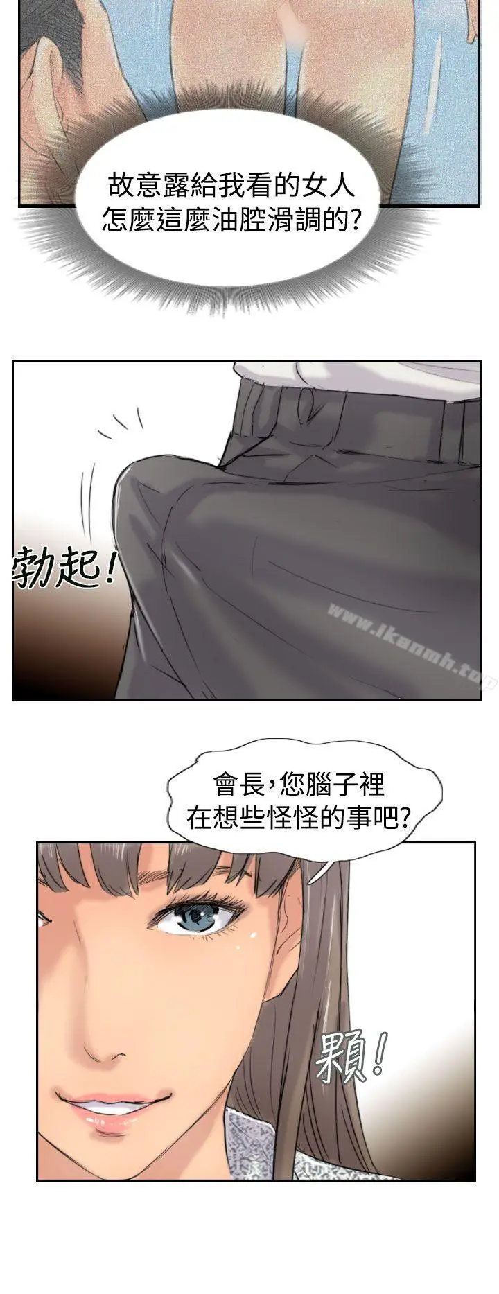 小偷 - 第37话 - page 22