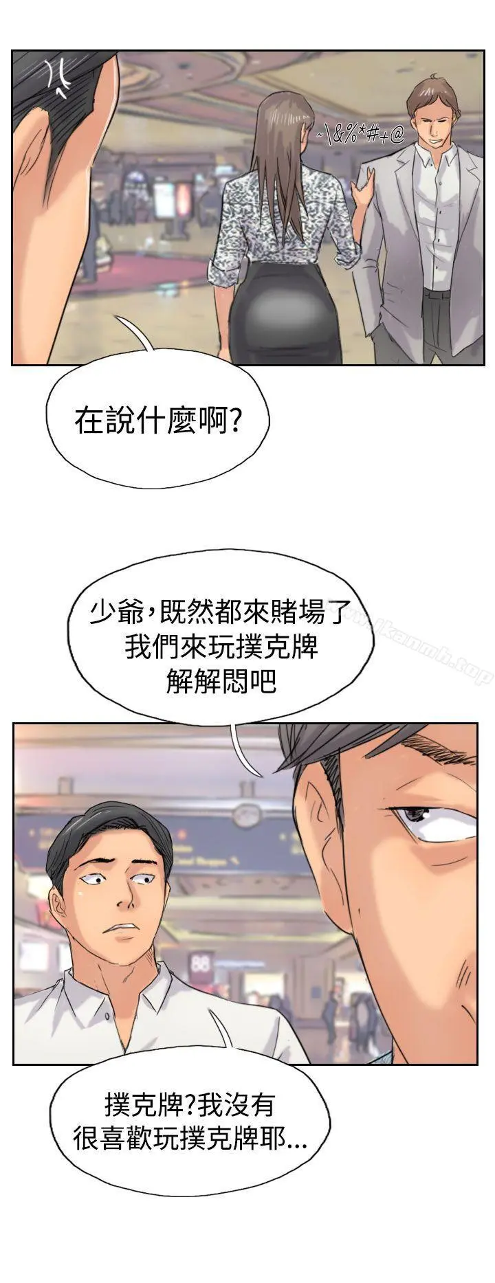 小偷 - 第37话 - page 26