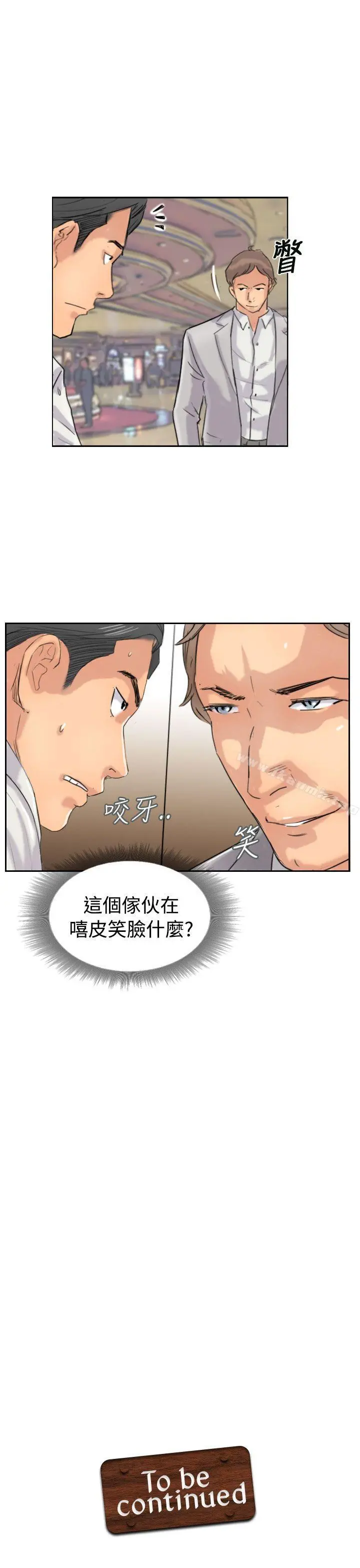 小偷 - 第37话 - page 27