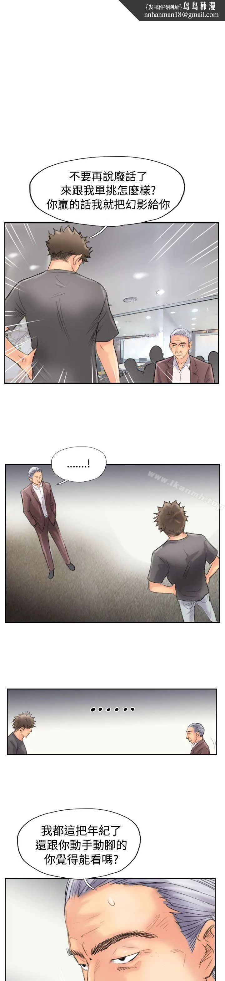 小偷 - 第45话 - page 1