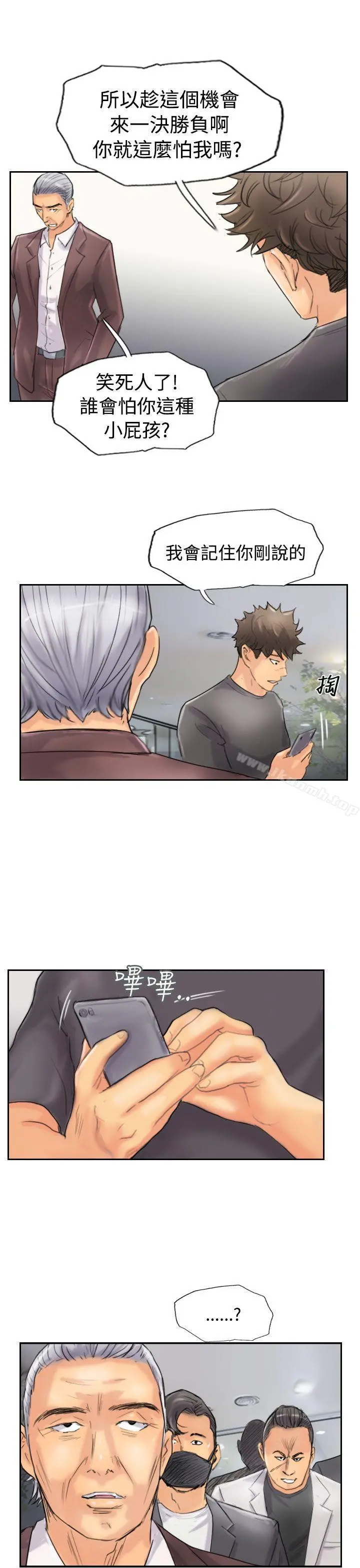小偷 - 第45话 - page 5