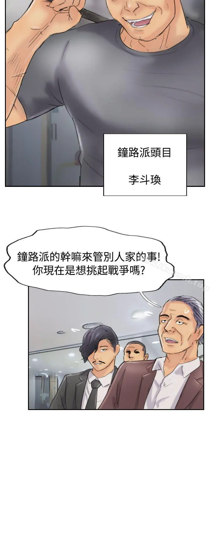 小偷 - 第45话 - page 8