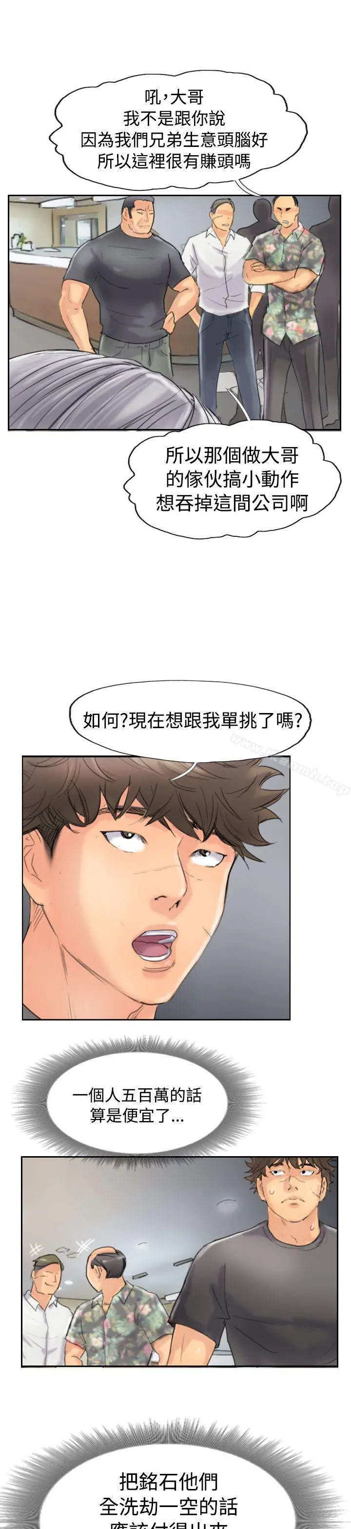 小偷 - 第45话 - page 11