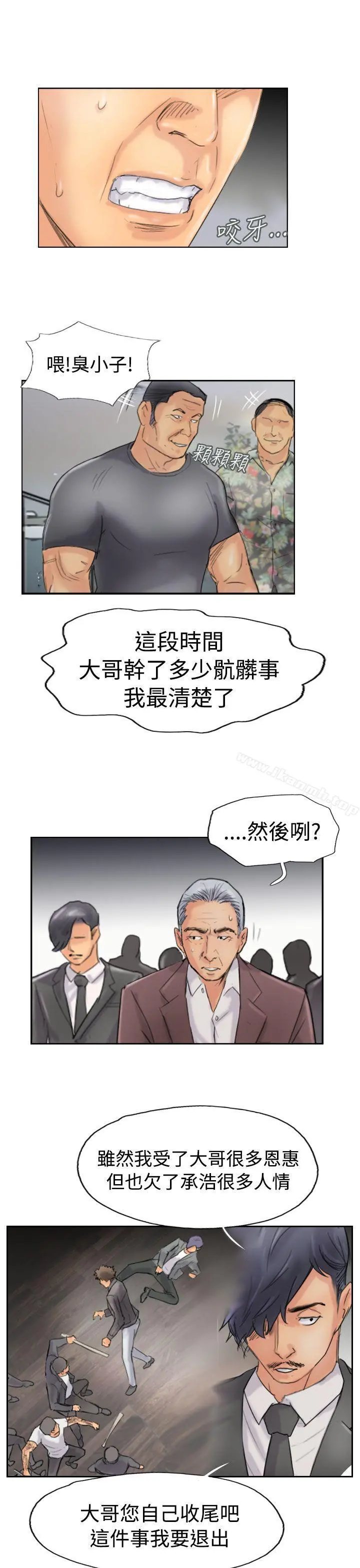 小偷 - 第45话 - page 19