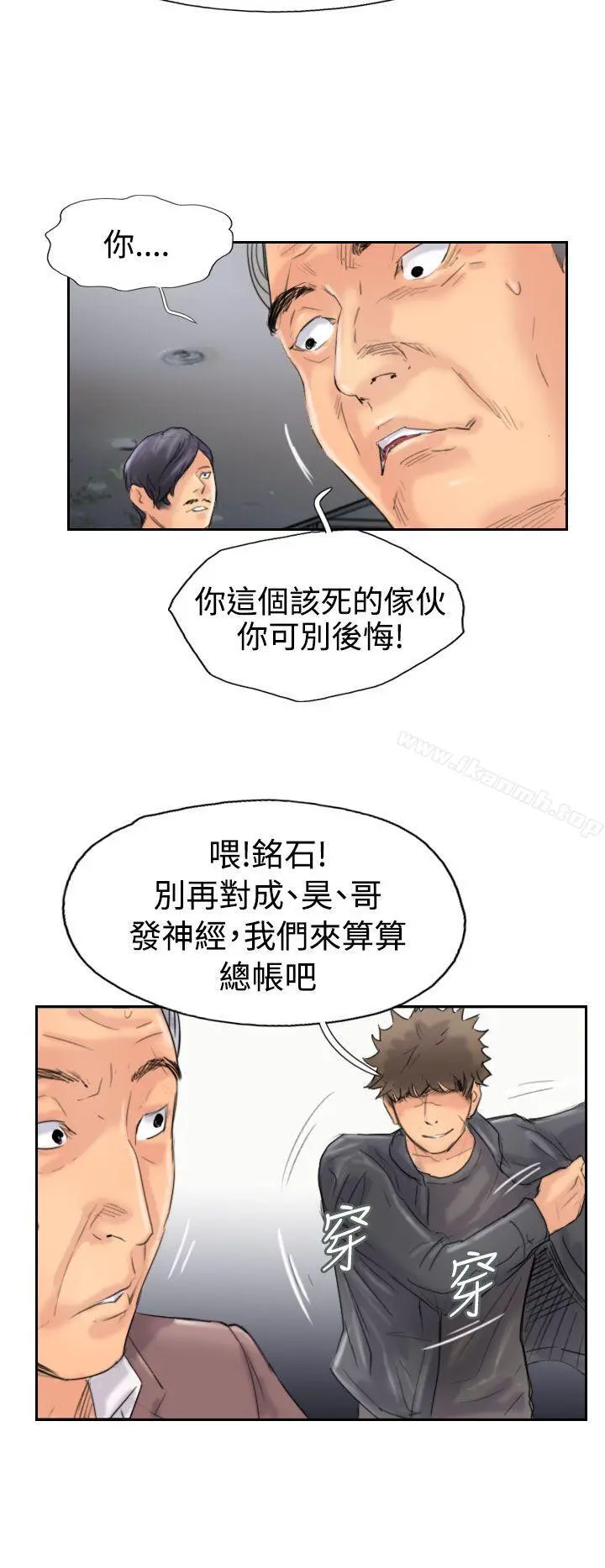 小偷 - 第45话 - page 20