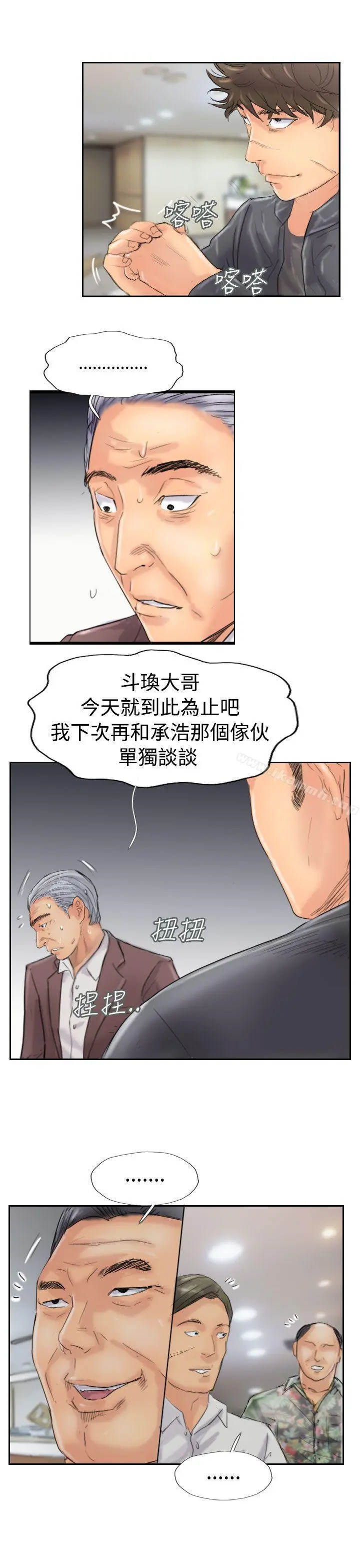 小偷 - 第45话 - page 21