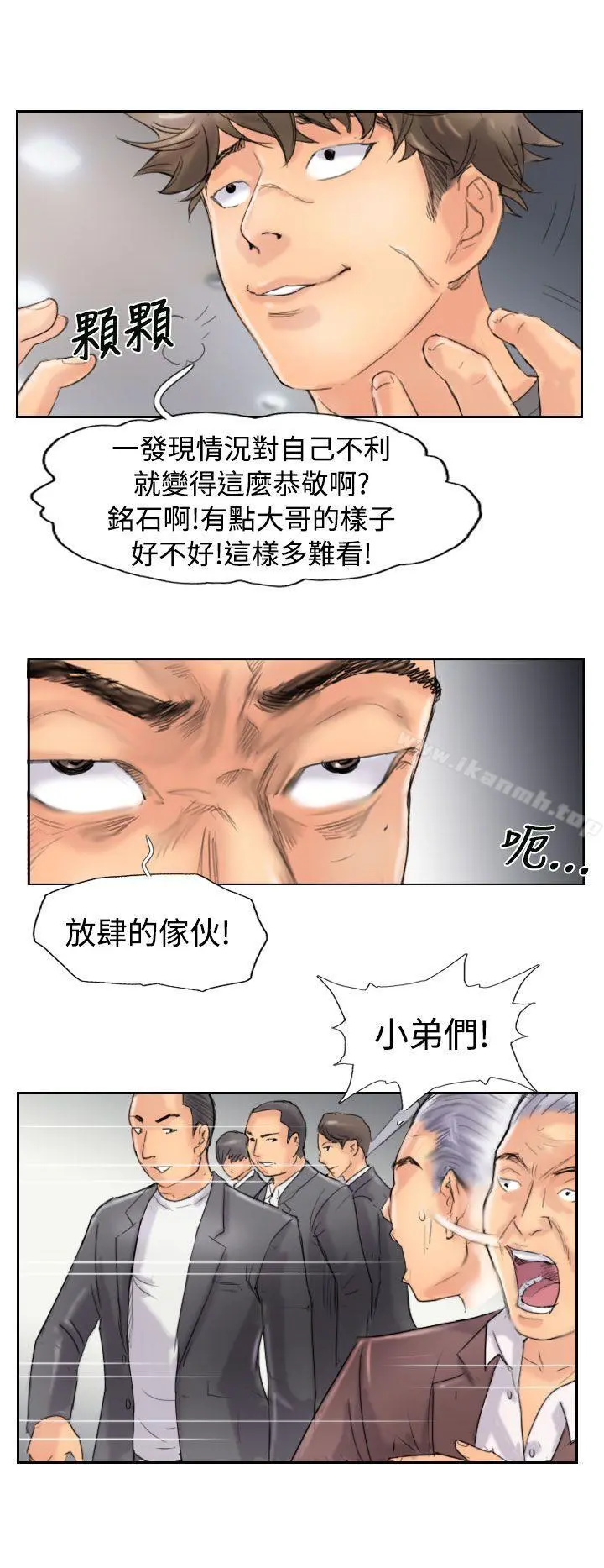 小偷 - 第45话 - page 22