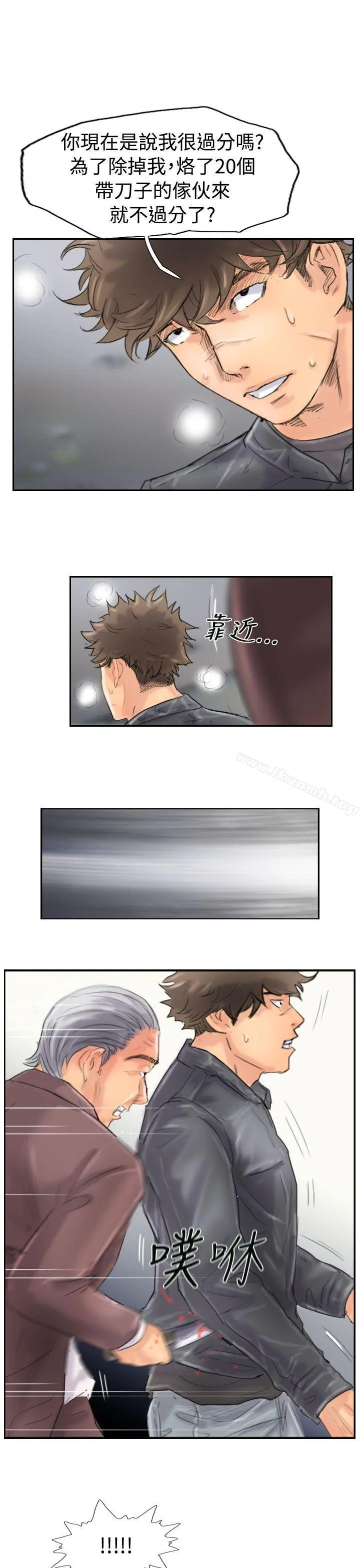 小偷 - 第45话 - page 27