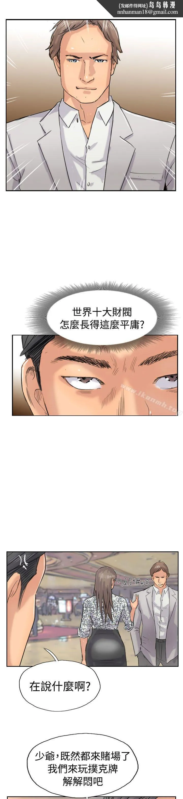 小偷 - 第38话 - page 1