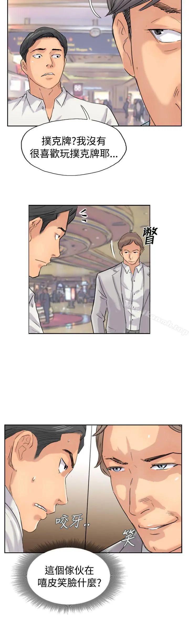 小偷 - 第38话 - page 2