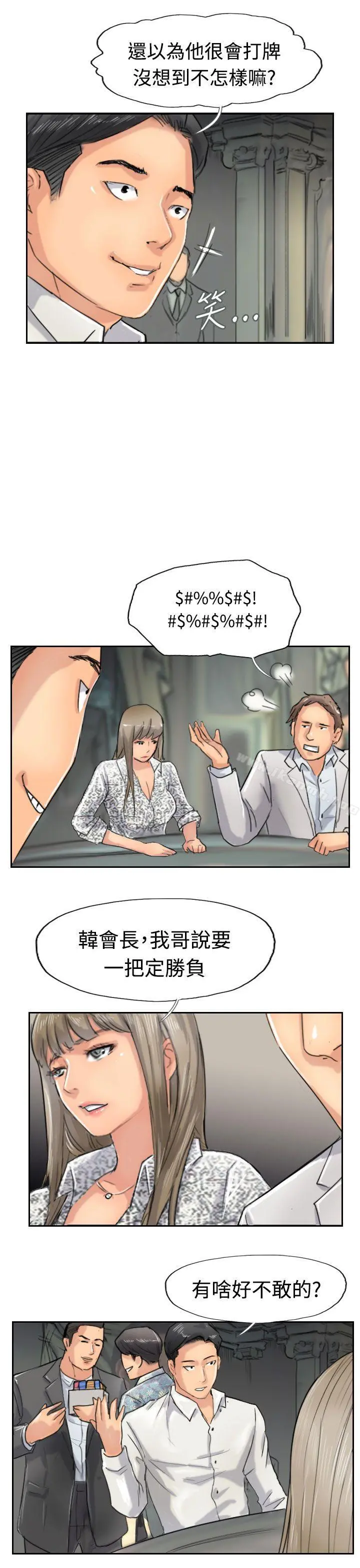 小偷 - 第38话 - page 7